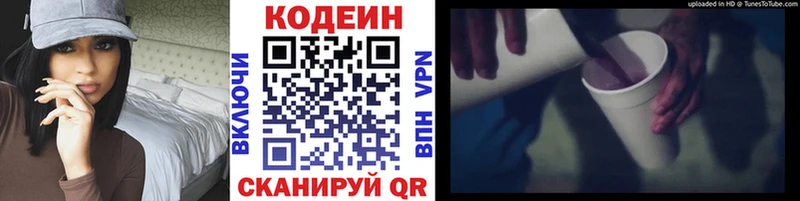 Купить где Кораблино Кодеиновый сироп Lean напиток Lean (лин)