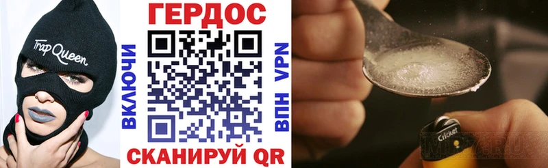 Купить  Кораблино  ГЕРОИН VHQ 