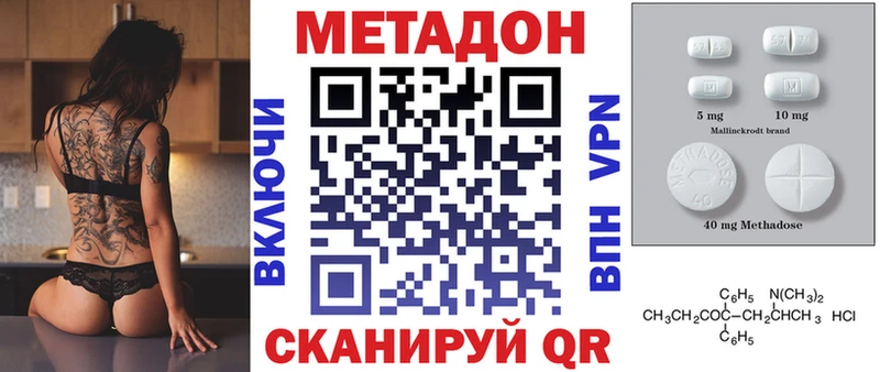 Купить где  Кораблино  Метадон methadone 